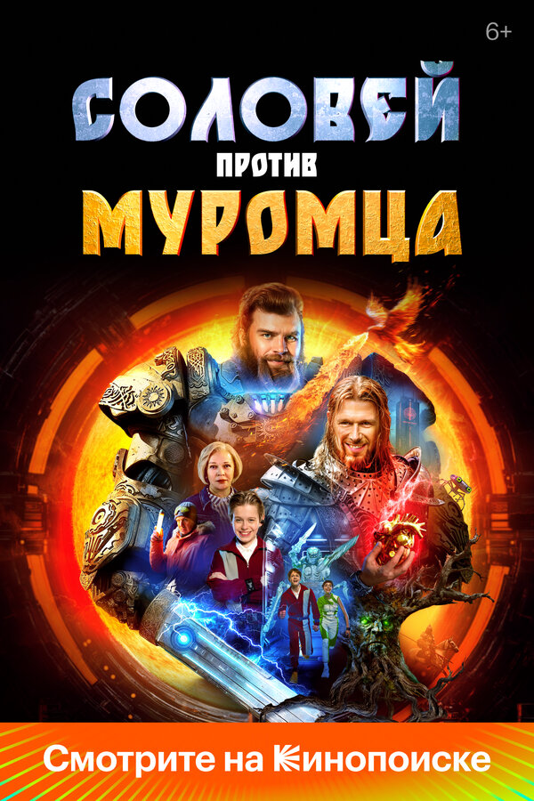 Сокровища гномов (2025) - смотреть онлайн
